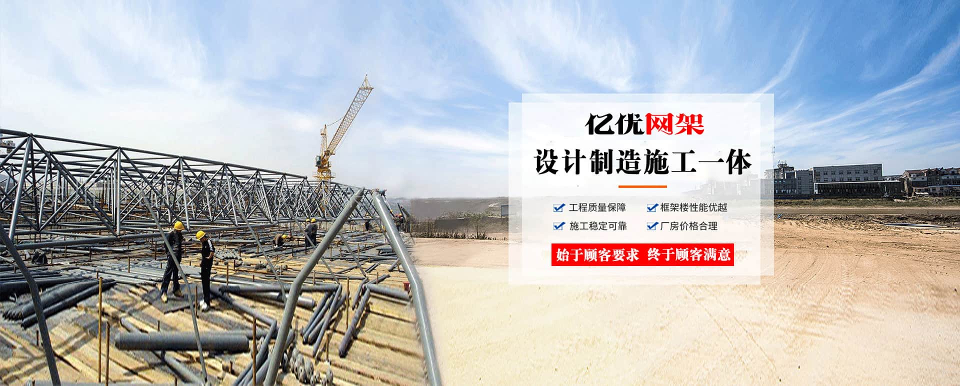 阆中定制您的网架专属解决方案