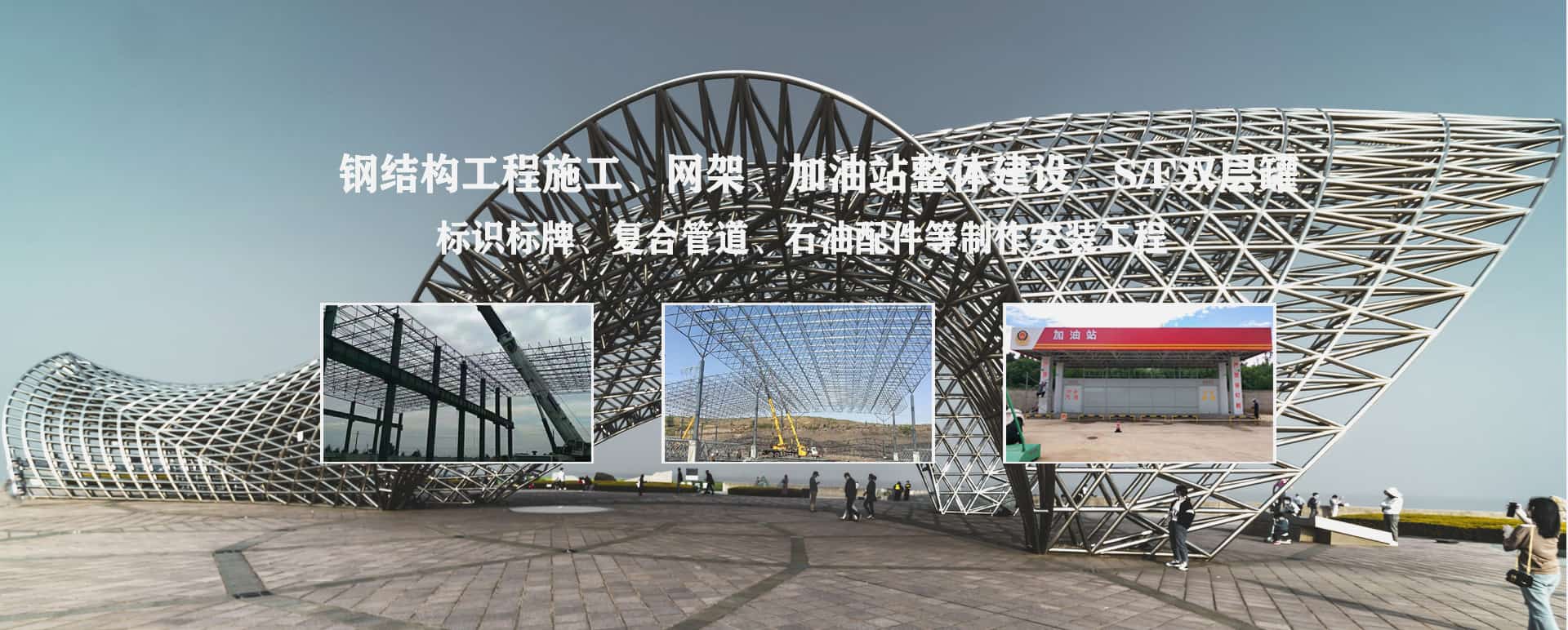 阆中承接工程根据场地需求定制